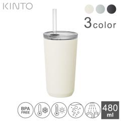�^���u���[ KINTO �g�D�[�S�[�^���u���[ 480ml �X�g���[�t �L���g�[ �{�g���}�O �^���d�\�� �ۉ� �ۗ� �X�e�����X �g���x���^���u���[ 