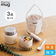 ٓ `obO 3_Zbg THERMO MUG Ή ~j^N Rei[ `obO T[}O VEGIEBAG X THERMO MUG ٓ