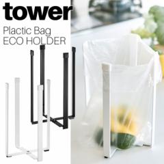 SALE!�|���܃G�R�z���_�[ �^���[�k �R����� tower �I�ׂ�2�F �z���C�g �u���b�N   �O�p�R�[�i�[ �|���܃z���_�[ �O���X�X�^���h �{�g��