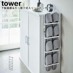 MM1  XbpbN ʔ|XbpbN ^[ R tower Iׂ2F ubN zCg 04894 04895   bN 