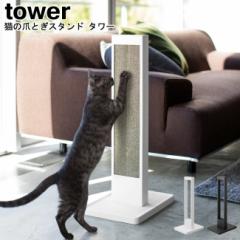 SALE!L̒܂ƂX^h ^[ R tower Iׂ2F ubN zCg 04212 04213   ܂Ƃ ܌ L i{[ Lbg L X