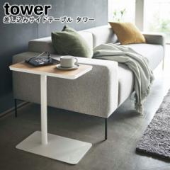 MM1  ݃TChe[u ^[ R tower Iׂ2F zCg ubN 05120 05121   TChe[u e[u  fXN x