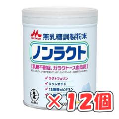 森永 ニューMA-1 大缶(800g×8缶)[アレルギー用ミルク]の通販はau PAY