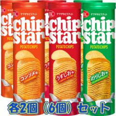 ヤマザキビスケット チップスターLシリーズ バラエティーセット うすしお のりしお コンソメ味 3種×各2個(6個)セット チップスターア