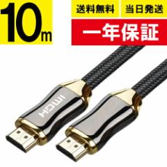  HDMIP[u 10m 10.0m 1000cm Ver.2.0bKi 4K tnCrW HDMI P[u 3D Ή AV PC nCXs[h C[Tlbg HI