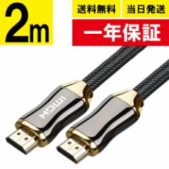  HDMIP[u 2m 2.0m 200cm Ver.2.0bKi 4K tnCrW HDMI P[u 3D Ή nCXs[h C[Tlbg HIGH-Speed 