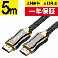  HDMIP[u 5m 5.0m 500cm Ver.2.0bKi 4K tnCrW HDMI P[u 3D Ή AV PC nCXs[h C[Tlbg HIGH-