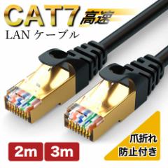  CAT7   LANP[u 2m 3 200cm 300cm bL ܐ܂h~ ƒp Ɨp T[o[ C^[lbg P[u switch/PS4