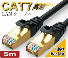  CAT7   LANP[u 5m 500cm bL ܐ܂h~ ƒp Ɨp T[o[ C^[lbg P[u switch/PS4/ps5 p\