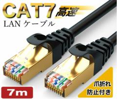 CAT7   LANP[u 7m 700cm bL ܐ܂h~ ƒp Ɨp T[o[ C^[lbg P[u switch/PS4/ps5 p\