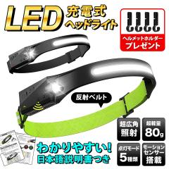 冨士灯器 ZEXUS LEDヘッドライト充電式 ZX-R740 ZR-03付 (ヘッドライト