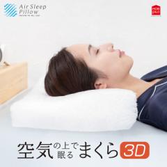 MORIPiLO s  񂱂  C̏Ŗ܂ Air Sleep Pillow 3D ܂ 􂦂閍  ܂ 30~50~8-12cm X}z