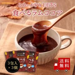 �y���������z�Ƃ�`��SWEETS �H�ׂ郉���R�R�A 3�Z�b�g  ���[���� �߁[��� �X�C�[�c �f�U�[�g �������� ���َq ������ ���������� �v