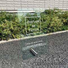 �A�N�����T�C�� H500�~W300mm �����A�N���� �K���X�A�N���� / �X�^���h�T�C�� �X�܊Ŕ� �I�[�v���Ŕ� acryl-sign