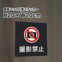 �B�e�֎~ �X�e�b�J�[�}�b�g�u���b�N H20�~W20cm ������ �� �X�e�b�J�[ ���O�X�ܕW���⎺���f���ɂ� �V�[���^�C�v bla20-14st