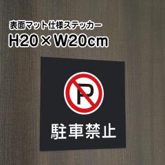 ԋ֎~ XebJ[}bgubN H20~W20cm   XebJ[ OXܕW⎺fɂ V[^Cv bla20-3st