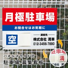 ԏW XChŔ H450~W600mm / 󖞐ؑ WŔ ɒԏ _񒓎ԏ ԏ_ҕW  󂫗L bosyu-slide-04