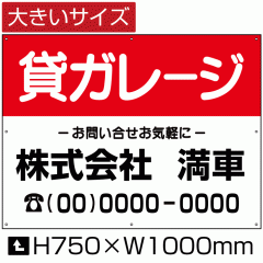 ݃K[W Ŕ 傫TCY H75cm~W1m  ԏ Ŕ _ԕWŔ K[W pl v[g bigbosyu-03-d8