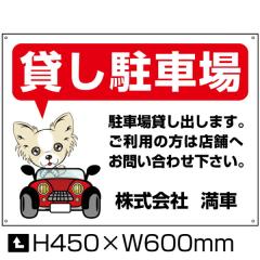 �݂����ԏ� �Ŕ� �ʏ�T�C�Y H45�~W60cm ���� ���ԏ� �Ŕ� �_��ԕ�W�Ŕ� �ݏo �݂��o�� �v���[�g bosyu-01-d2