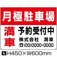 ���ɒ��ԏ� �Ŕ� �ʏ�T�C�Y H45�~W60cm ���� ���ԏ� �Ŕ� �_��ԕ�W�Ŕ� ���� �\���t�� �\���W �v���[�g bosyu-02