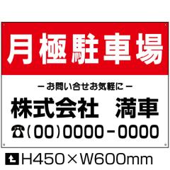 ���ɒ��ԏ� �Ŕ� �ʏ�T�C�Y H45�~W60cm ���� ���ԏ� �Ŕ� �_��ԕ�W�Ŕ� ��W�Ŕ� �v���[�g bosyu-03-d4