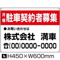 ���� ���Ԍ_��ҕ�W �Ŕ� �ʏ�T�C�Y H45�~W60cm ���� ���ԏ� �Ŕ� �_��ԕ�W�Ŕ� ��W�Ŕ� ���ɒ��ԏ� �v���[�g bosyu-03-d7