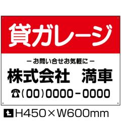 �݃K���[�W �Ŕ� �ʏ�T�C�Y H45�~W60cm ���� ���ԏ� �Ŕ� �_��ԕ�W�Ŕ� �K���[�W �v���[�g bosyu-03-d8