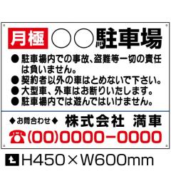 ���� ���ԏ� �Ŕ� �ʏ�T�C�Y H45�~W60cm ���� ���ԏ� �Ŕ� �_��ԕ�W�Ŕ� ���ɒ��ԏ� �v���[�g bosyu-04-d4