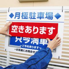 �����ւ��� ���ԏ��W�Ŕ� H45�~W60cm ���� ���ԏ� �Ŕ� �_��ԕ�W�Ŕ� �󂫂��� ���� ����ւ� ��W�Ŕ� �v���[�g esbosyu