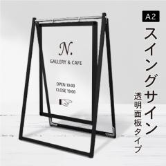 �y�f�U�C�����R�z�u���b�N�X�C���O�T�C�� �����ʔ� A2 / �����A�N���� 3mm �X�^���h�Ŕ� ���ĊŔ� A �^�Ŕ� tkw-bswsac-a2toumei