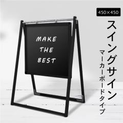 �u���b�N�X�C���O�T�C�� �u���b�N�{�[�h 450�~450mm / �}�[�J�[�{�[�h �X�^���h�Ŕ� ���ĊŔ� A �^�Ŕ� tkw-bswsbb-450x450