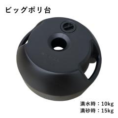 �r�b�O�|���� �u���b�N ������10kg ������15kg / �E�G�C�g �����E�G�C�g mi-big-poly