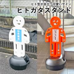 �q�g�K�^�X�^���h ���˃V�[�g�t�� �z���C�g�E�I�����W / ���O ���� �X�^���h�Ŕ� �q�g�^ �u���Ŕ� ���O�Ŕ� ���ĊŔ� mi-sf-98