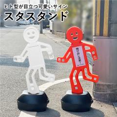 �X�^�X�^���h ���˃V�[�g�t�� �z���C�g�E�I�����W / �X�^���h�Ŕ� �q�g�^ �u���Ŕ� ���O�Ŕ� ���ĊŔ� �ڗ��� ��яo������ mi-sf-99