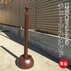 �`�F�[���X�^���h �P�i�i1�{�j�u���E�� ���ԏ� ���֑O �|�[�� ���F ��搮�� �s�� ������ ���ԋ֎~ �t�^�[���֎~ �~�c�M���� sf-11-br