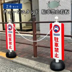 �`�F�[���X�^���h�{�J�o�[ 2�{�Z�b�g sf-11-cover-set