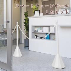 �X�}�[�g�`�F�[���|�[�� 2 �{�Z�b�g �z���C�g�V���o�[ 1.5m or 2m�`�F�[���t�� / ���ԏ� ���� �X�� �`�F�[���X�^���h sf-83-ws-2set