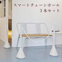 �X�}�[�g�`�F�[���|�[�� 3 �{�Z�b�g �z���C�g�V���o�[ 1.5m or 2m�`�F�[��2�{�t�� / ���ԏ� ���� �X�� �`�F�[���X�^���h sf-83-ws-3set