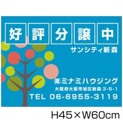 Ŕ A~Rmm H45~W60cm sY nŔ 蕨 nŔ D]  VK bunjou-04