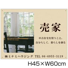 Ŕ A~Rmm H45~W60cm sY nŔ 蕨 nŔ D]  VK bunjou-11