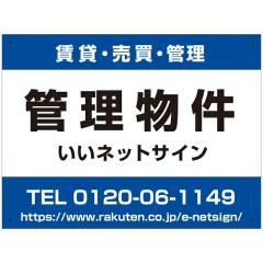 ǗŔ A~Rmm H45~W60cm sYWŔ sYǗŔ Ǘ ҕW ݓX _ҕW kanri-02