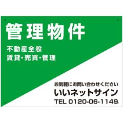 ǗŔ A~Rmm H45~W60cm sYWŔ sYǗŔ Ǘ ҕW ݓX _ҕW kanri-03