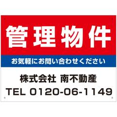 ǗŔ A~Rmm H45~W60cm sYWŔ sYǗŔ Ǘ ҕW ݓX _ҕW kanri-05