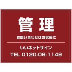 ǗŔ A~Rmm H45~W60cm sYWŔ sYǗŔ Ǘ ҕW ݓX _ҕW kanri-07