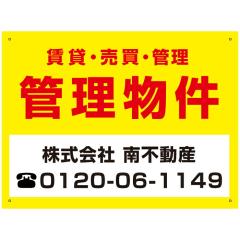 ǗŔ A~Rmm H45~W60cm sYWŔ sYǗŔ Ǘ ҕW ݓX _ҕW kanri-08