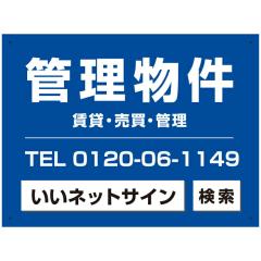 ǗŔ A~Rmm H45~W60cm sYWŔ sYǗŔ Ǘ ҕW ݓX _ҕW kanri-09