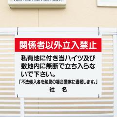 ֎~Ŕ ֌W҈ȊO֎~ Lnɂ Ŕ H45~W60cm eύX Ŕ v[gt1-19