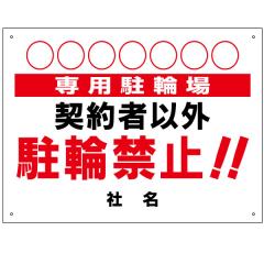 ֋֎~Ŕ _҈ȊO֋֎~ Ŕ H45~W60cm eύX ֋֎~Ŕ v[g S-76