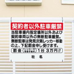 ԋ֎~Ŕ _҈ȊOԋ֎~ \󂯂܂ Ŕ H45~W60cm eύX ԏŔ v[g t1-38-2