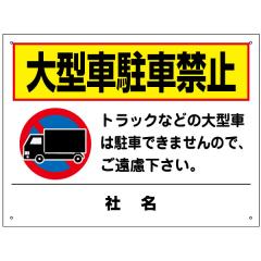 ^Ԓԋ֎~ Ŕ H45~W60cm gbN ^ ԋ֎~ ԕs Ŕ t2-27